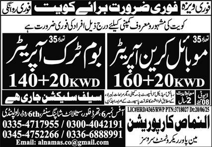 Mobile Crain Operator Jobs in Quwait